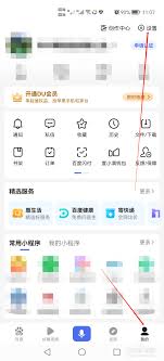 如何打开百度历史记录