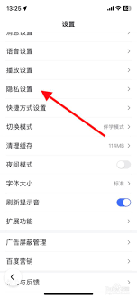 如何打开百度历史记录