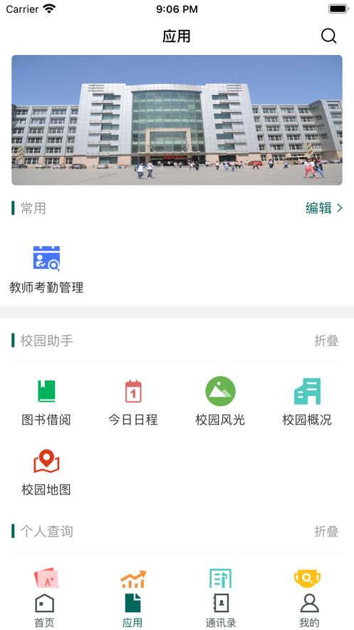吉林电子信息学院1