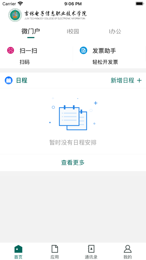 吉林电子信息学院3