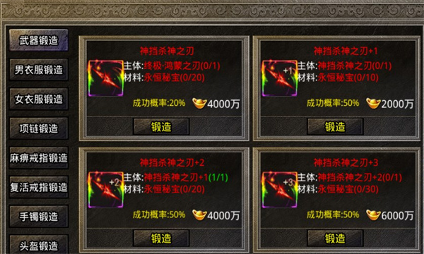 盟重英雄之我们的美杜莎APP1