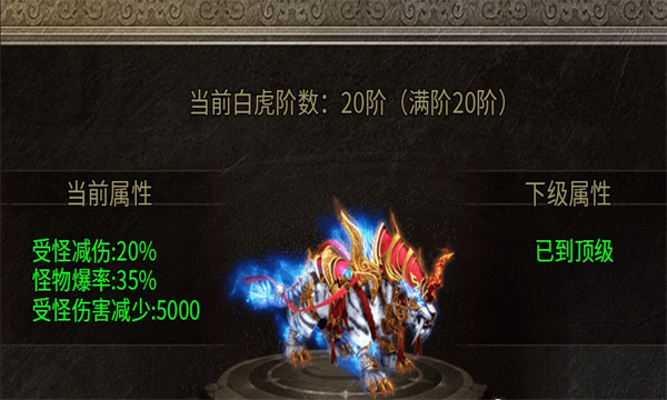 盟重英雄之我们的美杜莎APP2