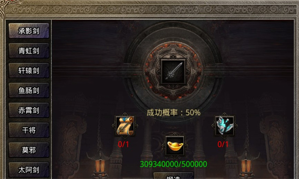 盟重英雄之我们的美杜莎APP3