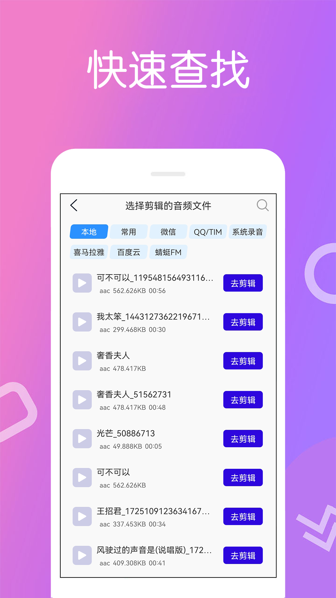 免费录音宝3