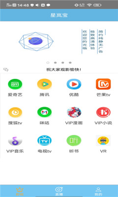 星岚宝V3.0安卓版2