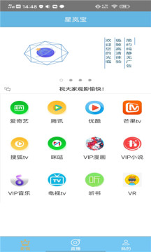 星岚宝V3.0安卓版