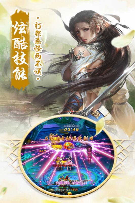 修天决3