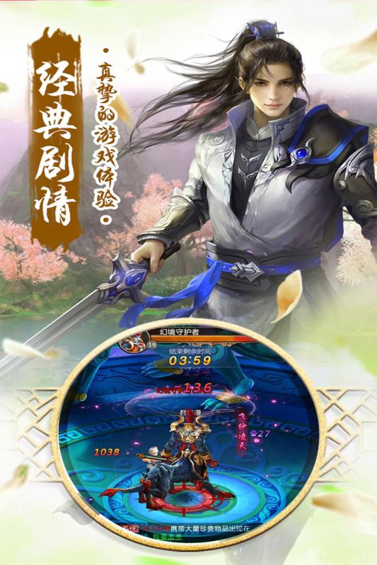 修天决4