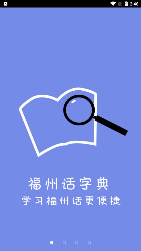 福州话1