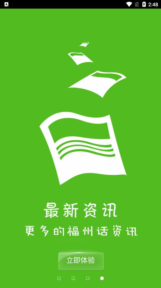 福州话2
