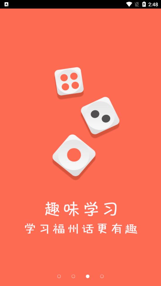 福州话4