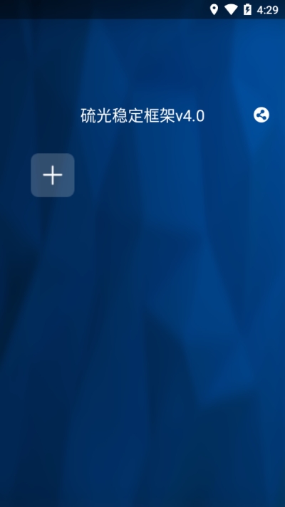 硫光球球大作战框架2