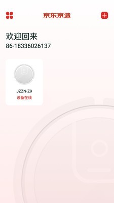 京造扫地机器人2