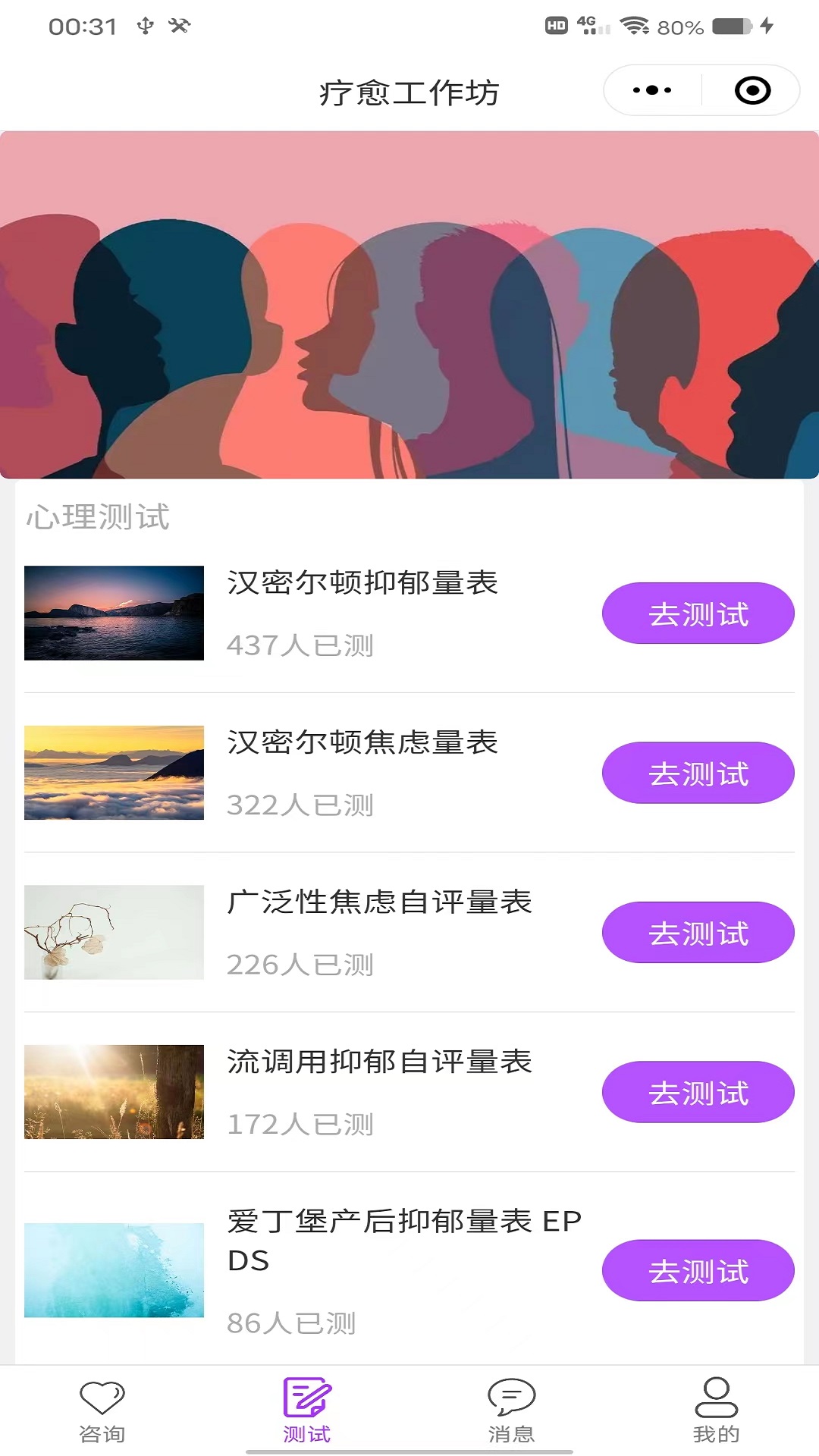 疗愈2