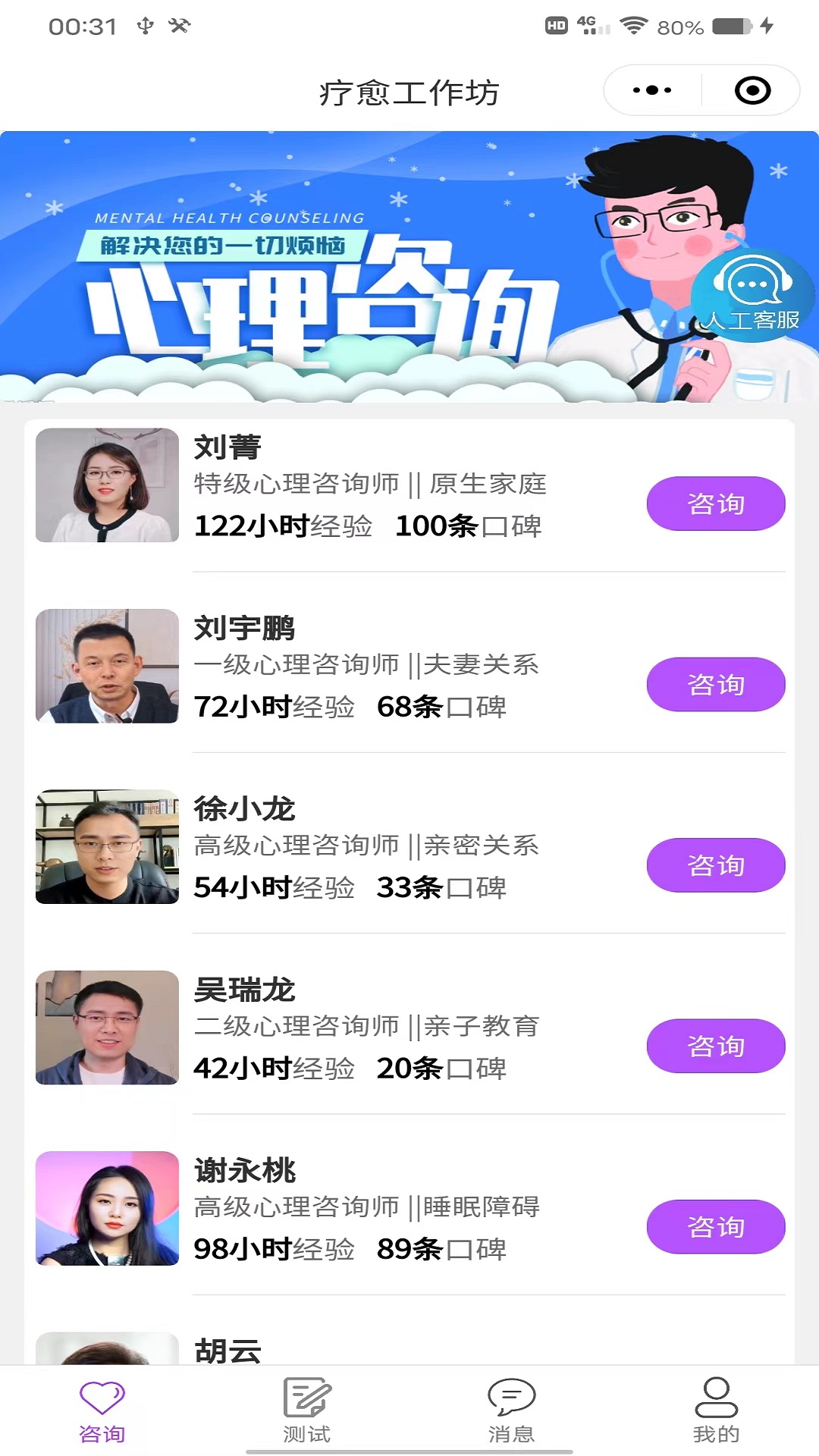 疗愈3