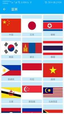 国旗认知2