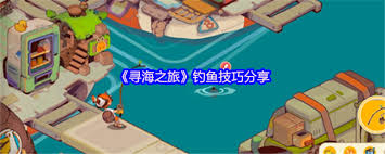 寻海之旅如何钓鱼