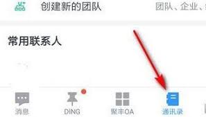 如何在钉钉退出原来的公司
