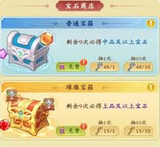 潮英雄宝石怎么镶嵌