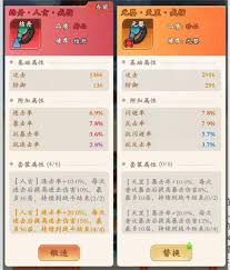 潮英雄宝石怎么镶嵌