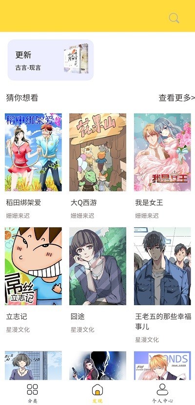 乐神漫画1
