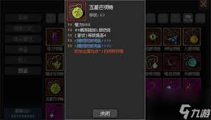 魔法之路火法游侠怎么玩