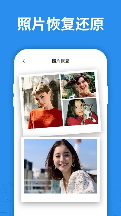 手机照片恢复大师3