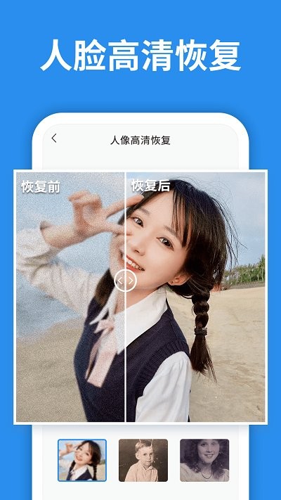 手机照片恢复大师4