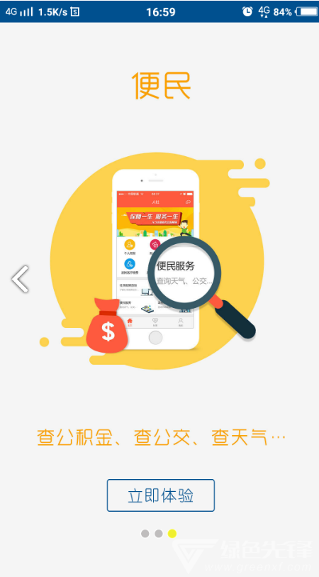 曹县人力资源和社会保障局V2.7.9.1 安卓手机版1