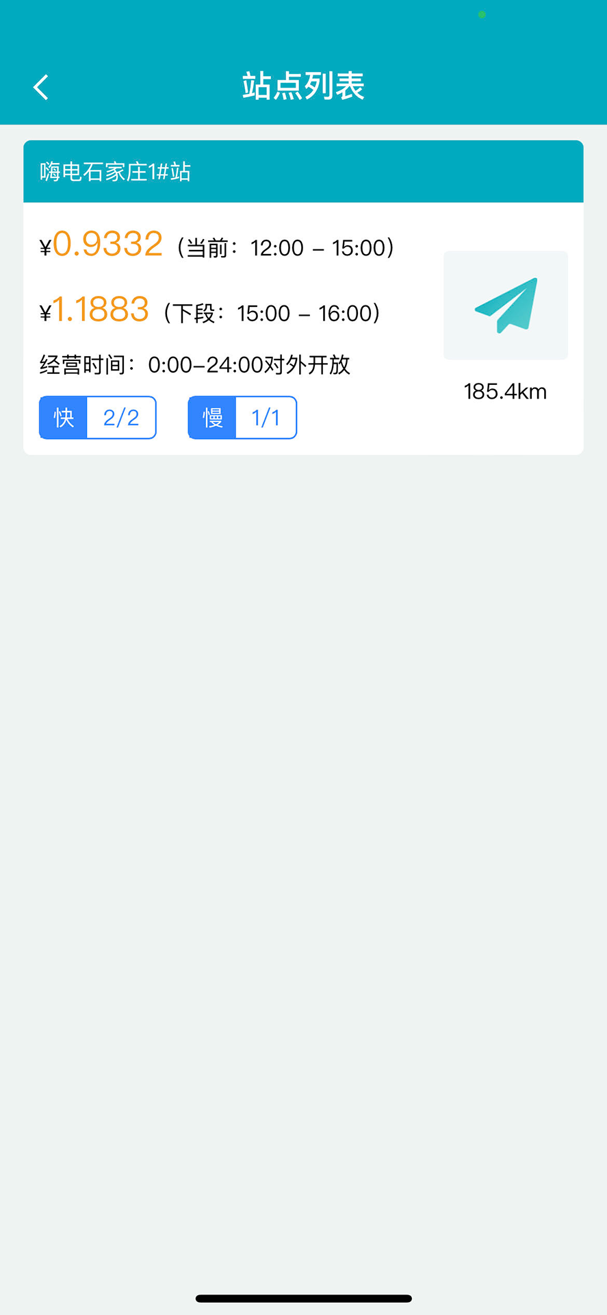 嗨电2