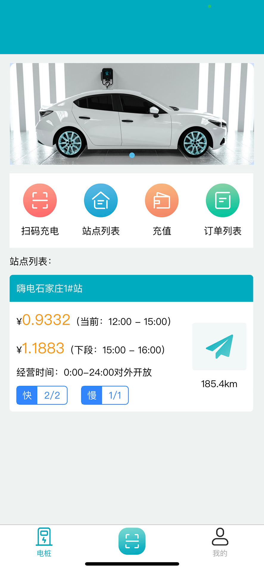 嗨电3