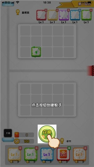 疯狂骰子战争1