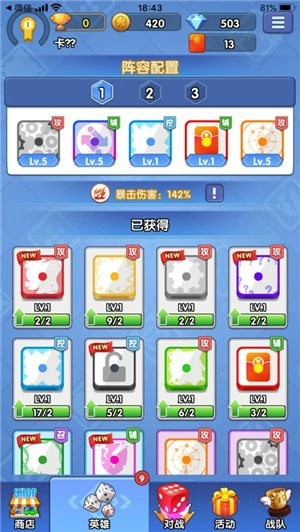 疯狂骰子战争2