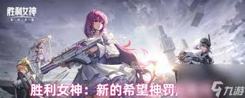 胜利女神新的希望神罚是否值得抽