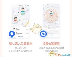 高德地图如何添加家人定位