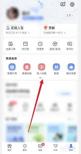 高德地图如何添加家人定位