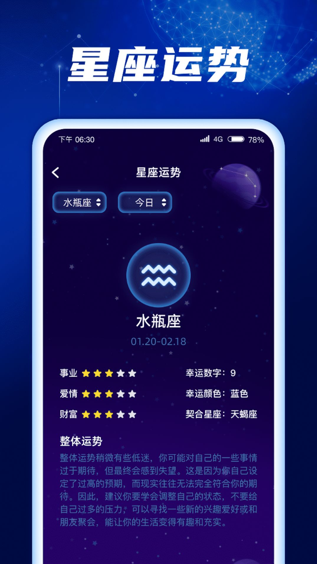金福充电2