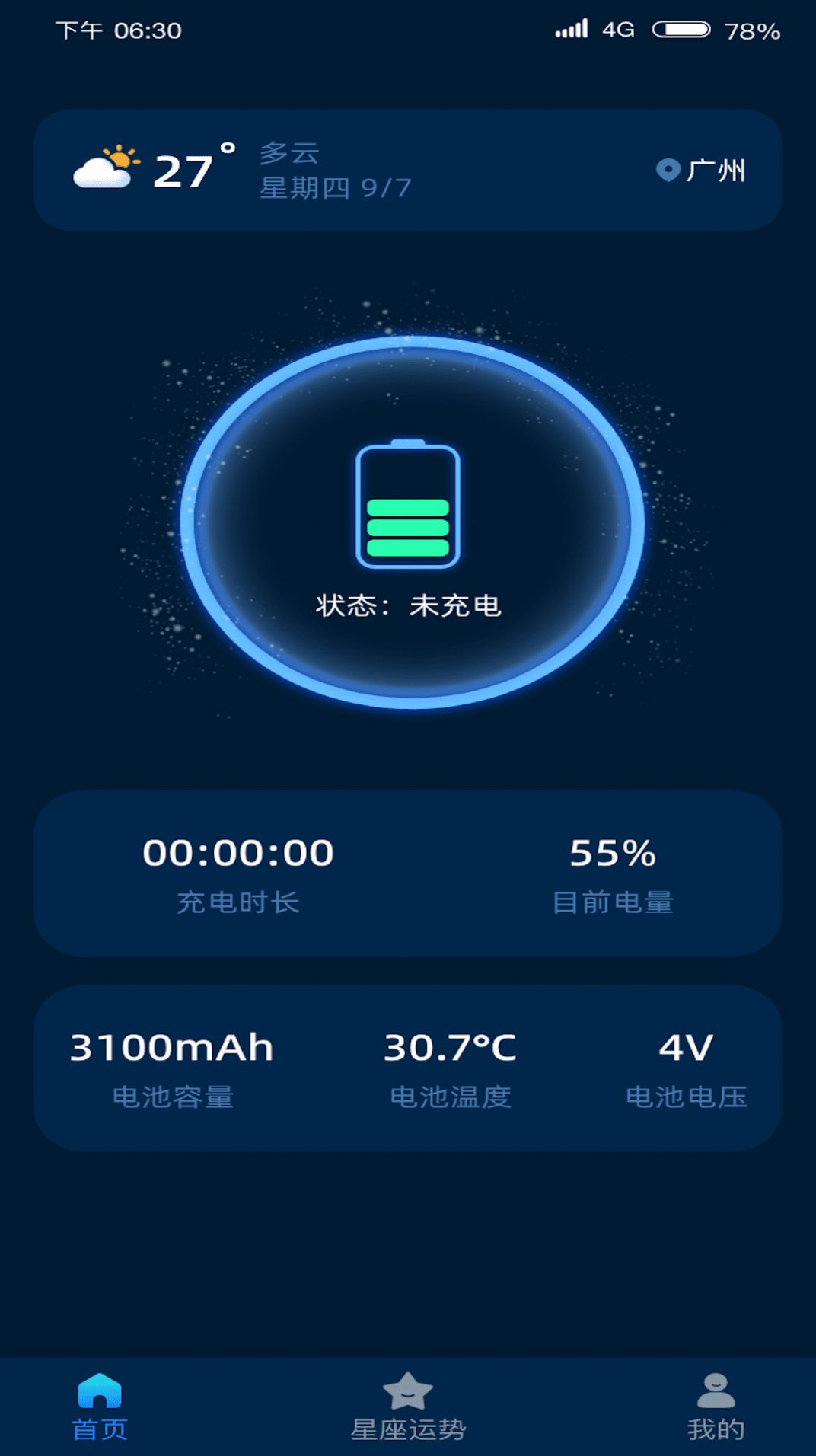 金福充电3
