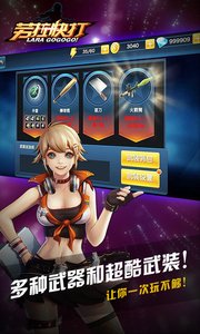 劳拉快打1