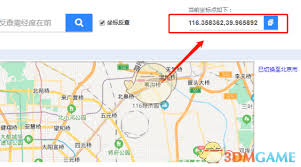 百度地图如何查看经纬度
