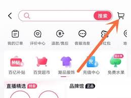 抖音精选如何查找购物订单