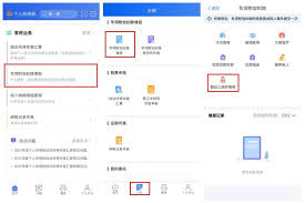 个税app如何填写专项扣除