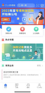 个税app如何填写专项扣除