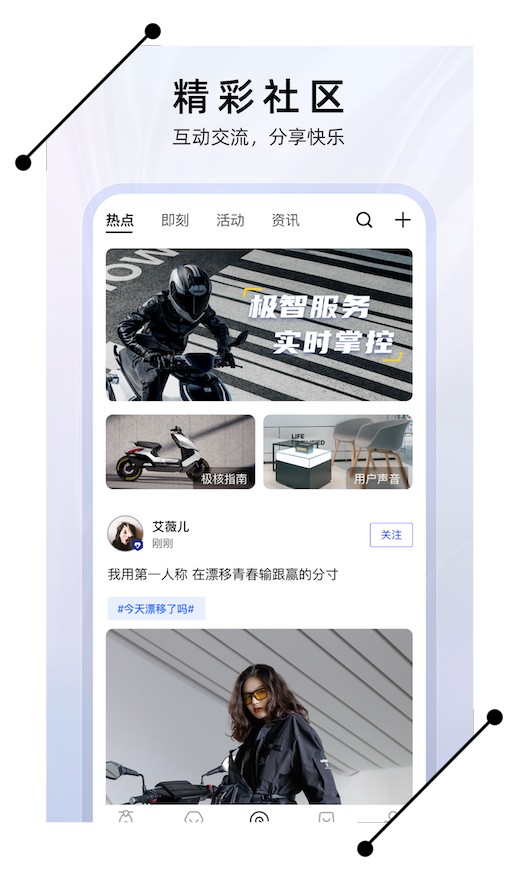 zeeho极核电摩2