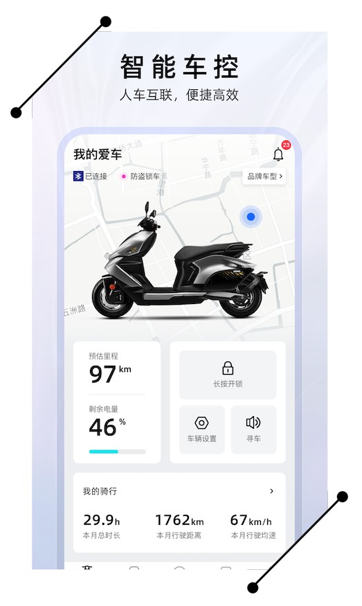 zeeho极核电摩4