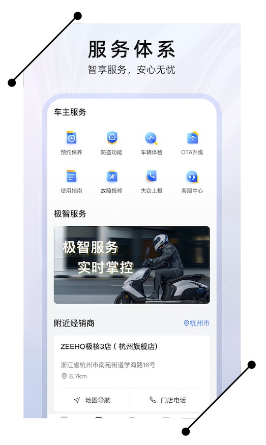 zeeho极核电摩