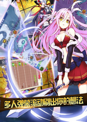 二次元斗娘