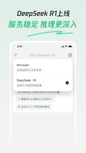 腾讯元宝如何使用deepseek