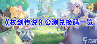 杖剑传说如何获取公会币