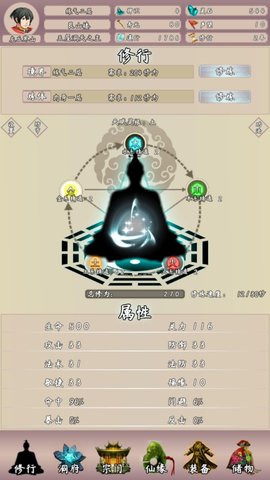 问道仙途手游2